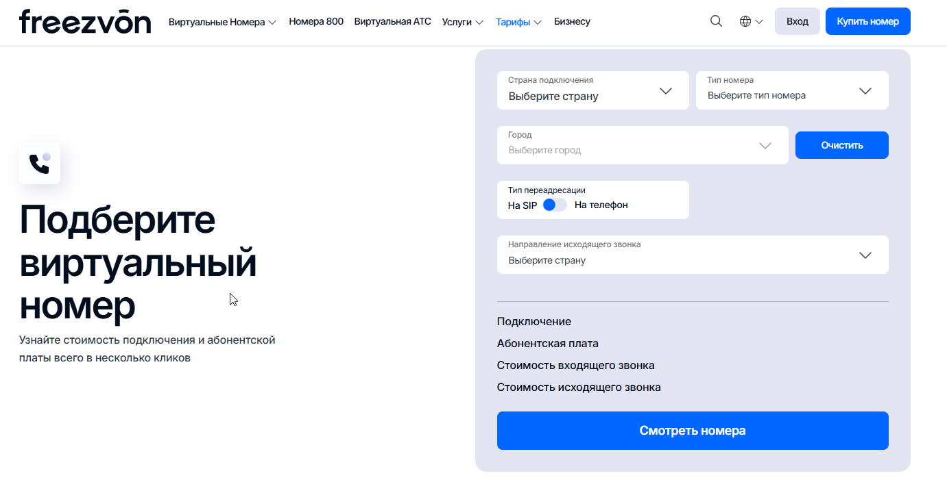 skype-alternatives-for-business-voip-5_ru