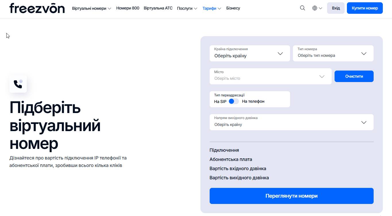 skype-alternatives-for-business-voip-5_ru