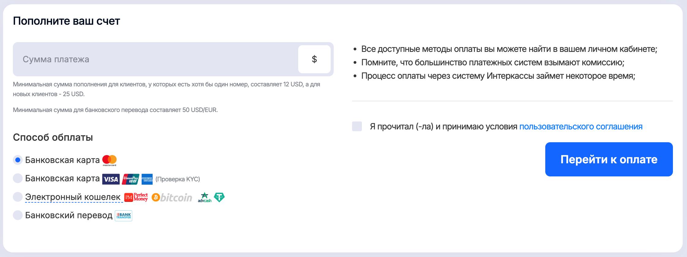 Поповніть свій баланс